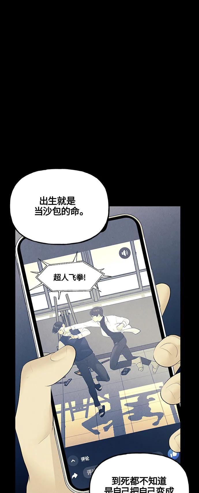 未來的古董店 - [第136話] 烏龜（8）(1/2) - 1