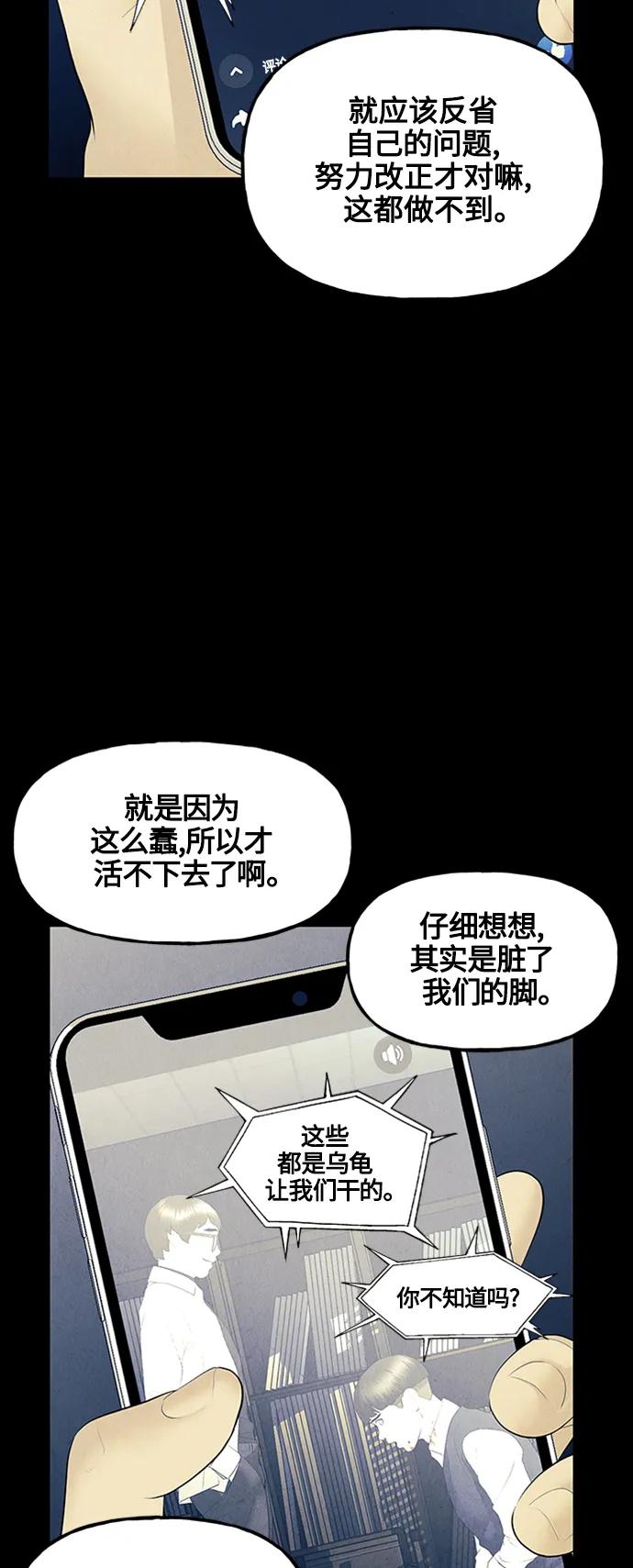 未來的古董店 - [第136話] 烏龜（8）(1/2) - 3