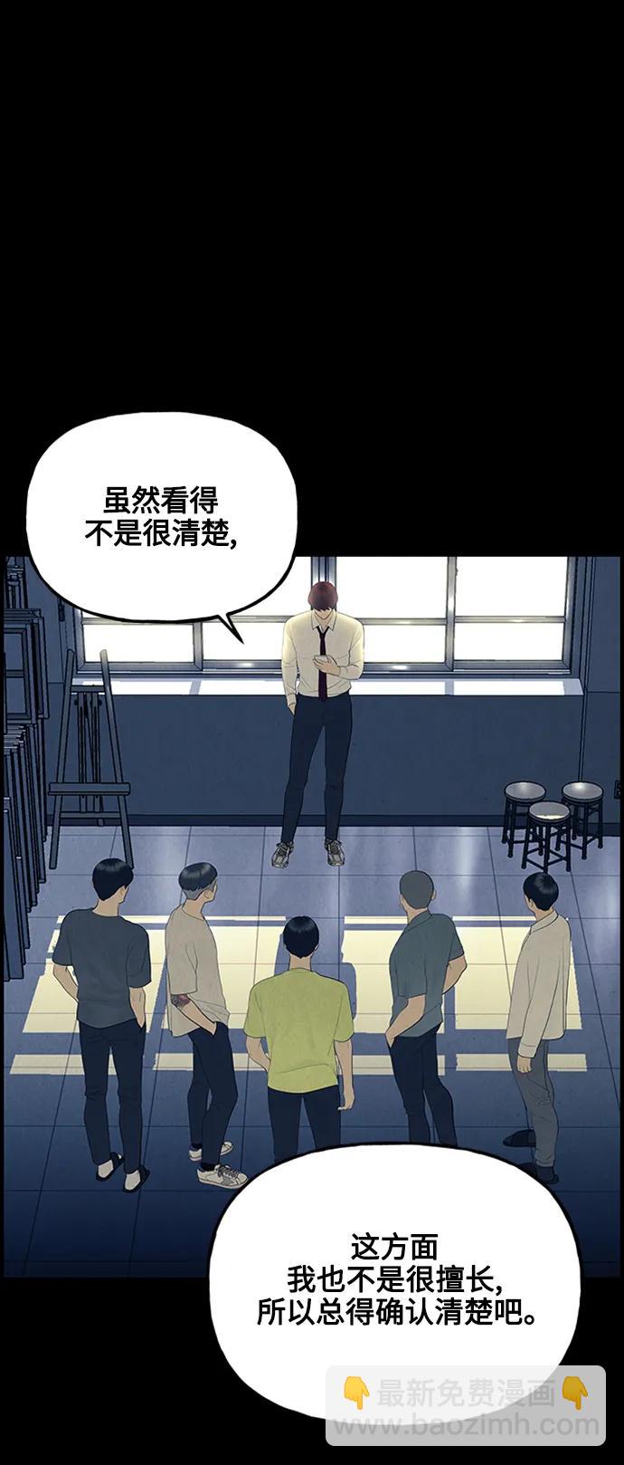 未來的古董店 - [第136話] 烏龜（8）(1/2) - 6