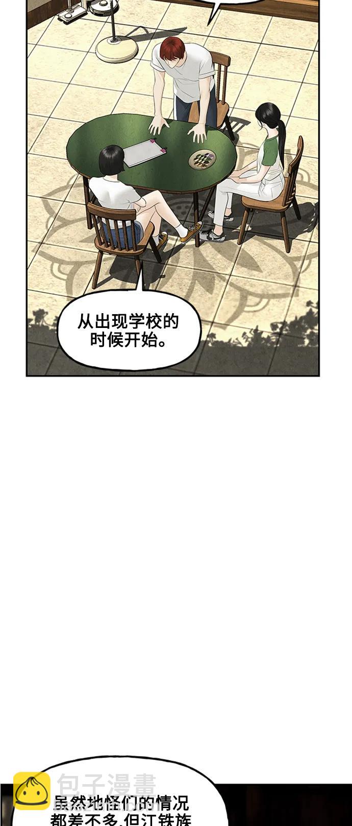 未來的古董店 - [第140話] 鬼家（3）(1/2) - 1