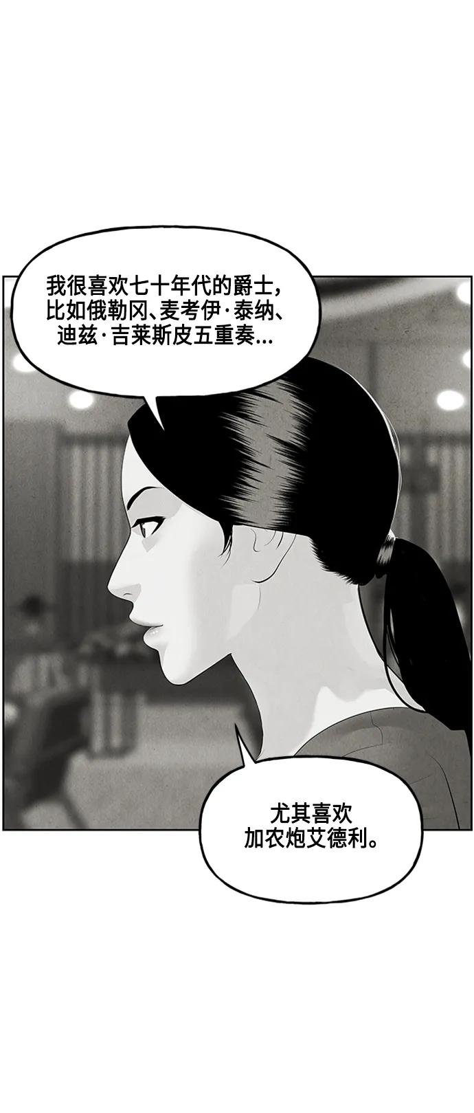 未來的古董店 - [第146話] 鬼家（9）(1/2) - 2