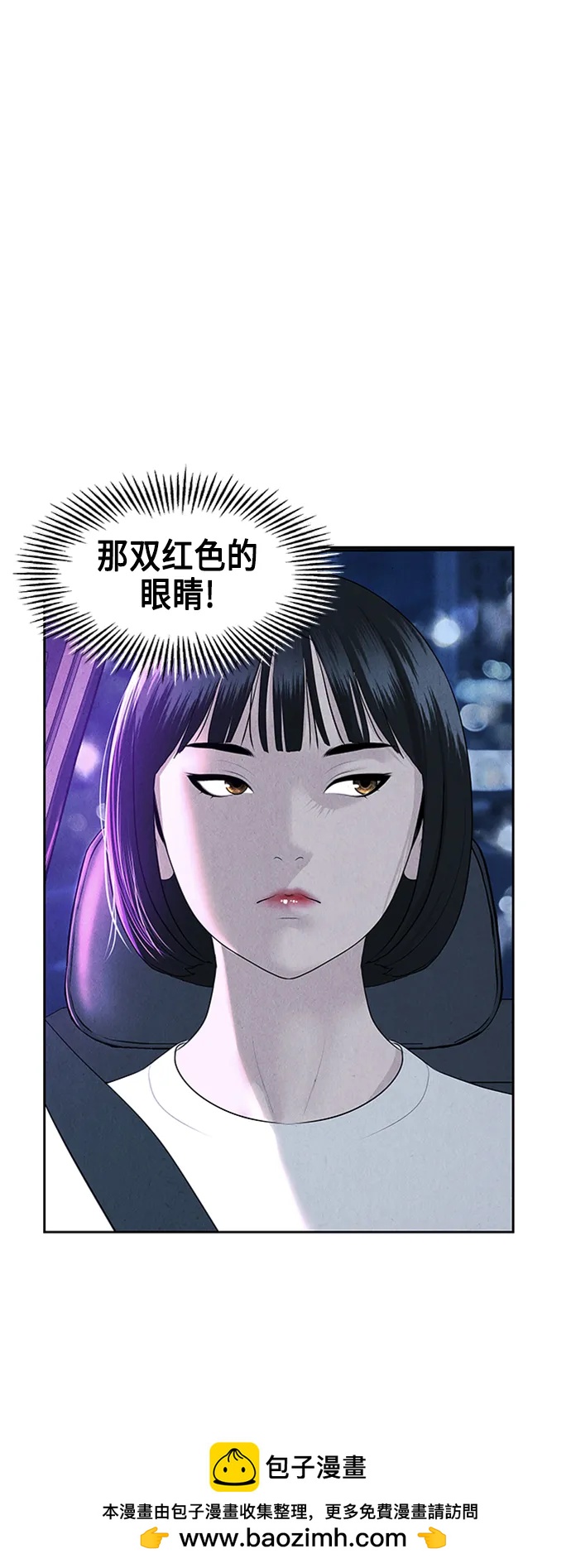 未來的古董店 - [第146話] 鬼家（9）(2/2) - 6