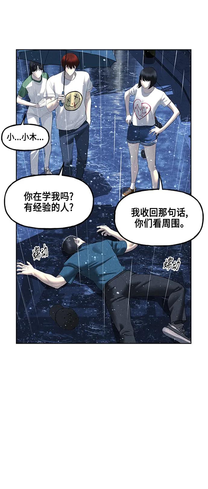 未來的古董店 - [第148話] 鬼家（11）(2/2) - 6