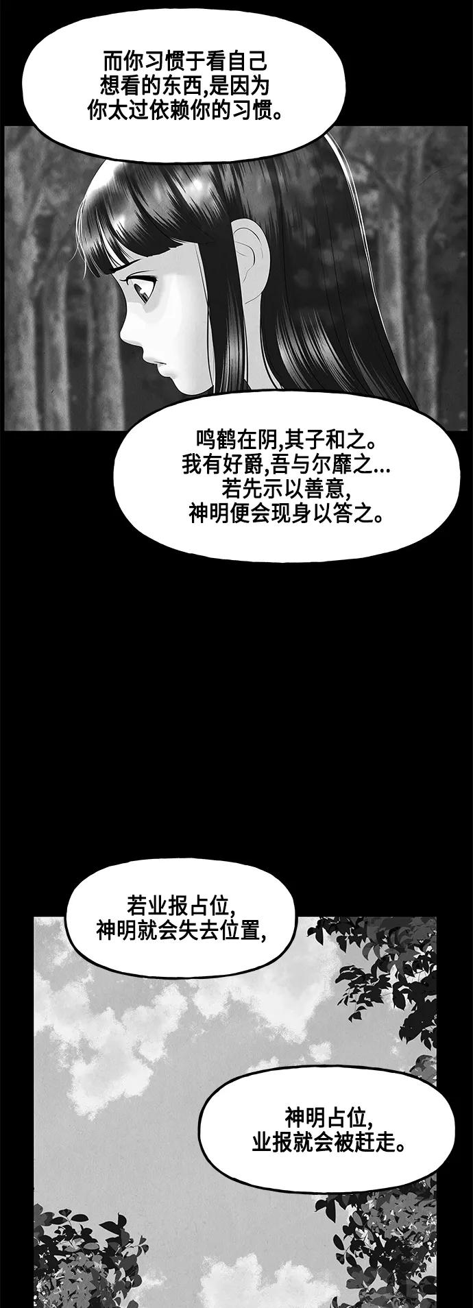 未來的古董店 - [第150話] 鬼家（13）(1/2) - 2