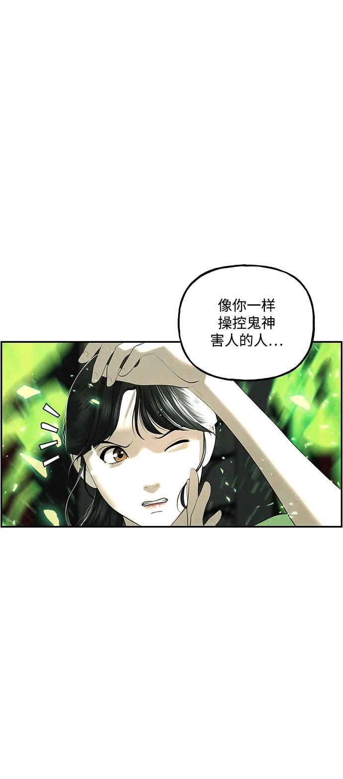 未來的古董店 - [第154話] 鬼家（17）(1/3) - 1