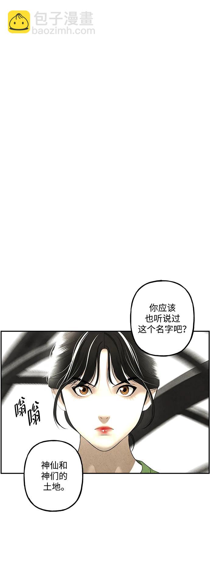 未來的古董店 - [第154話] 鬼家（17）(1/3) - 3