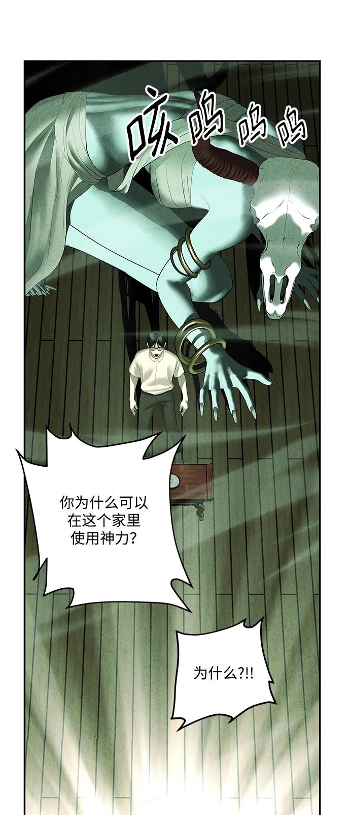 未來的古董店 - [第154話] 鬼家（17）(1/3) - 2