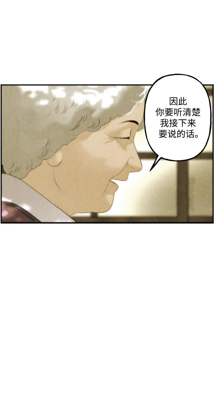 未來的古董店 - [第156話] 鬼家（19）(1/2) - 4