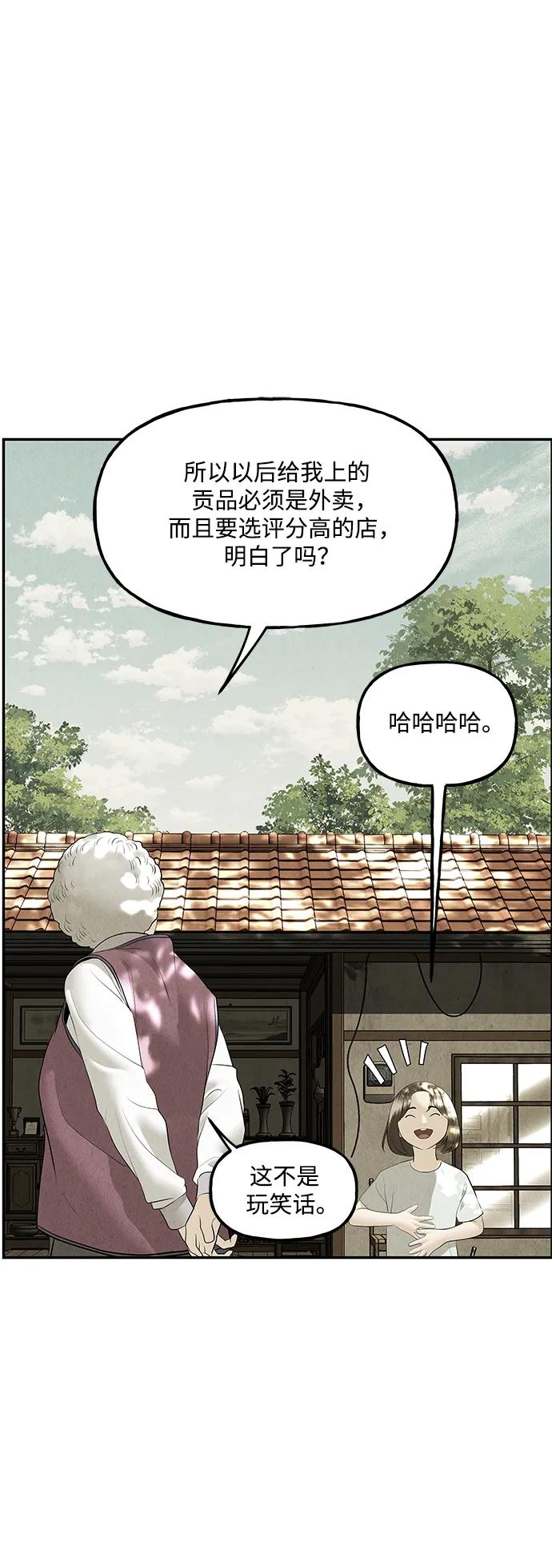 未來的古董店 - [第156話] 鬼家（19）(1/2) - 8