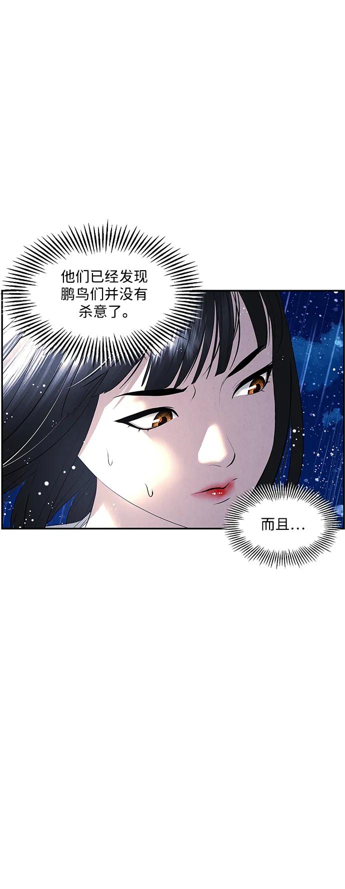 [第160话] 鬼家（23）29