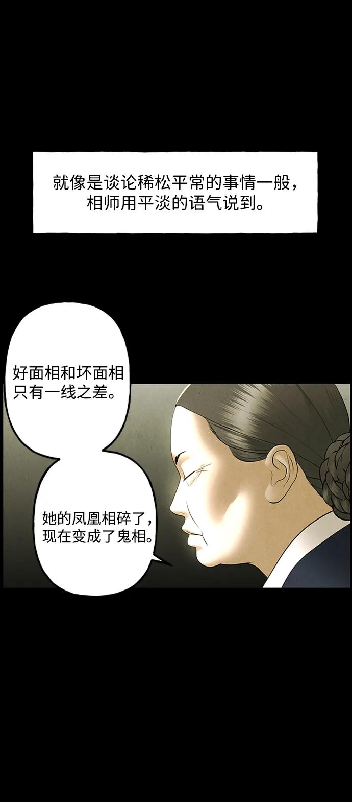 [第170] 从海末岛来的客人（5）7