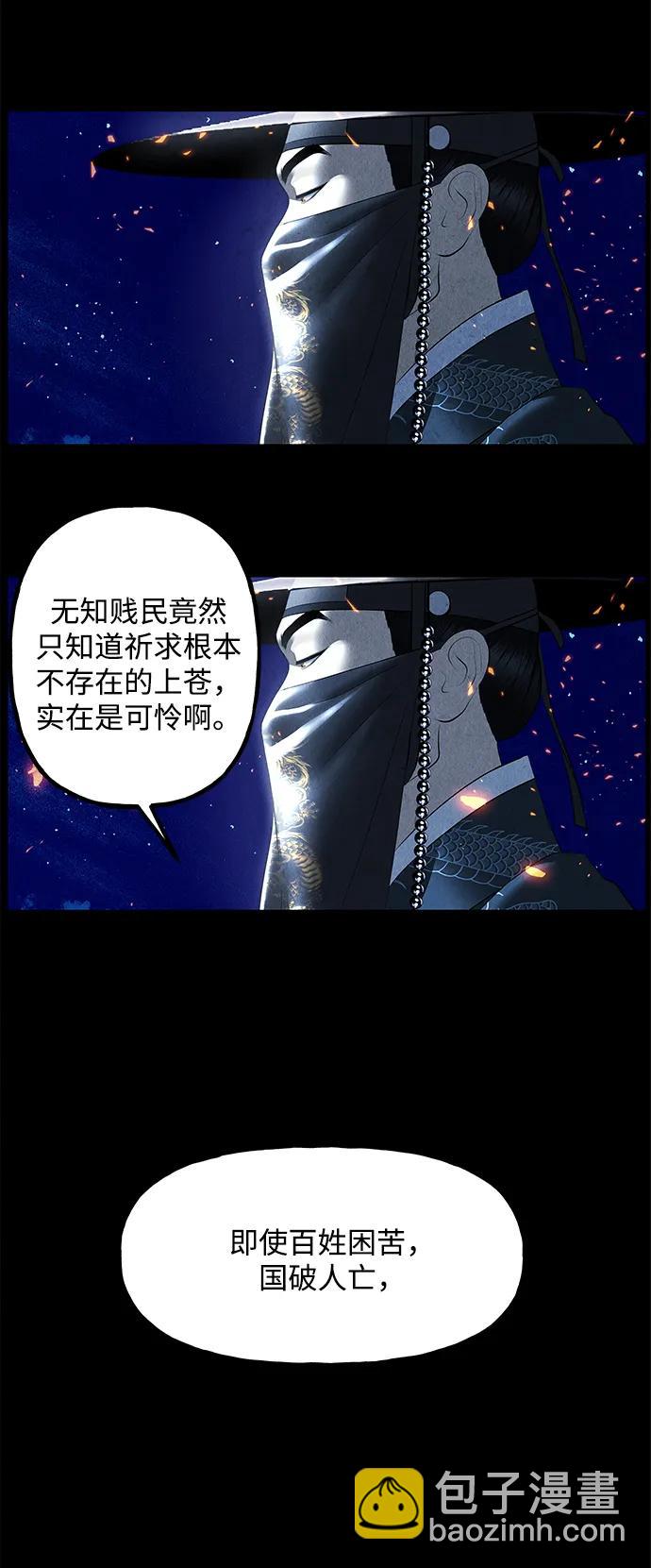 未來的古董店 - [第178] 從海末島來的客人（13）(1/2) - 3