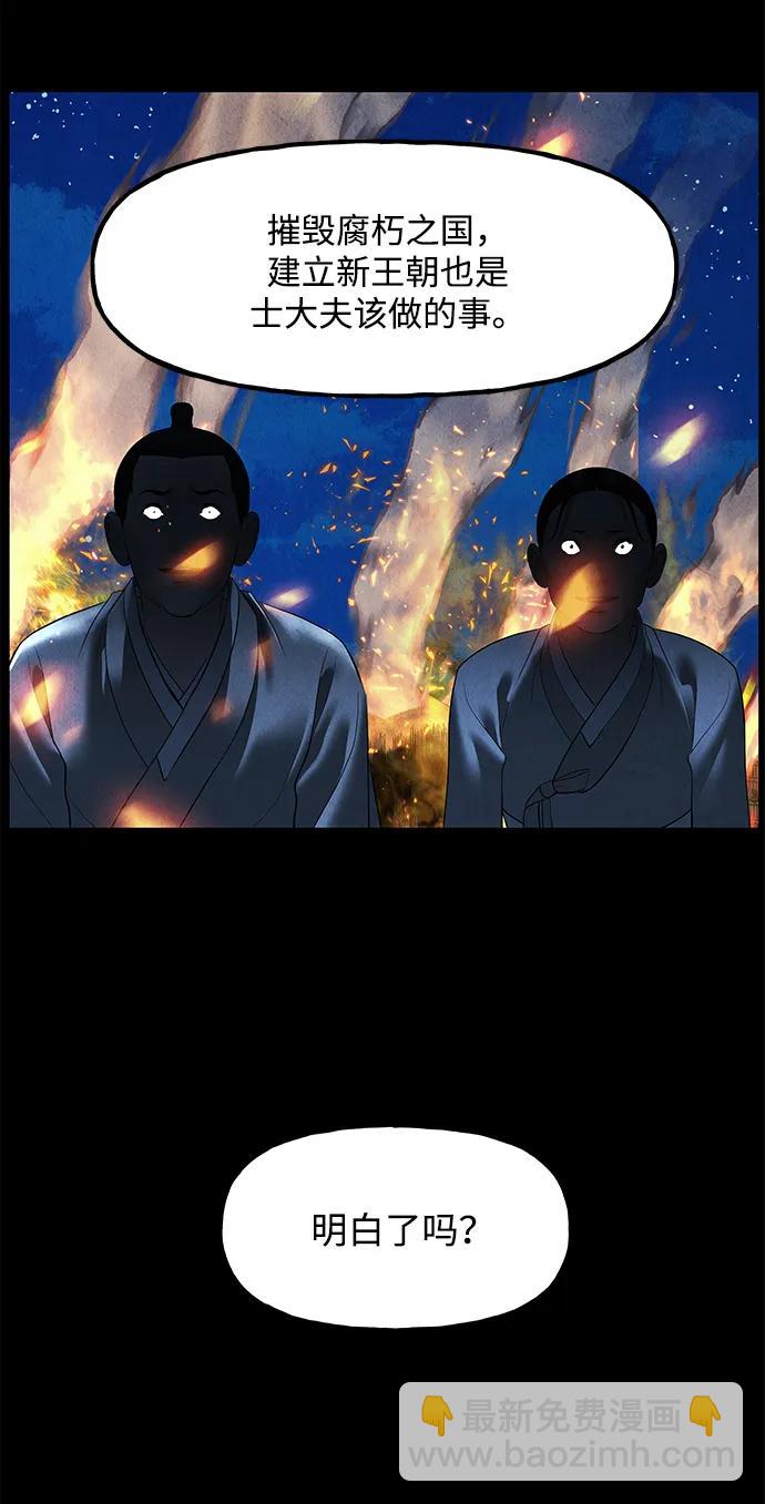 未來的古董店 - [第178] 從海末島來的客人（13）(1/2) - 4
