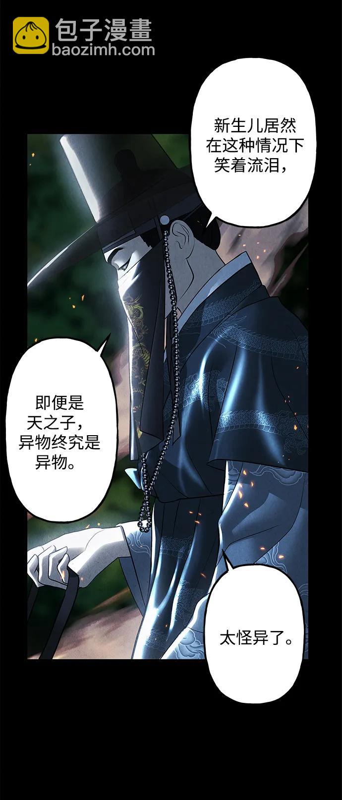 未來的古董店 - [第178] 從海末島來的客人（13）(1/2) - 8