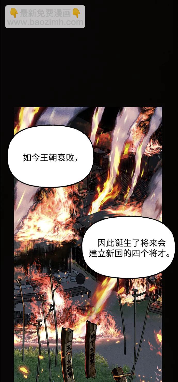 未來的古董店 - [第178] 從海末島來的客人（13）(1/2) - 2