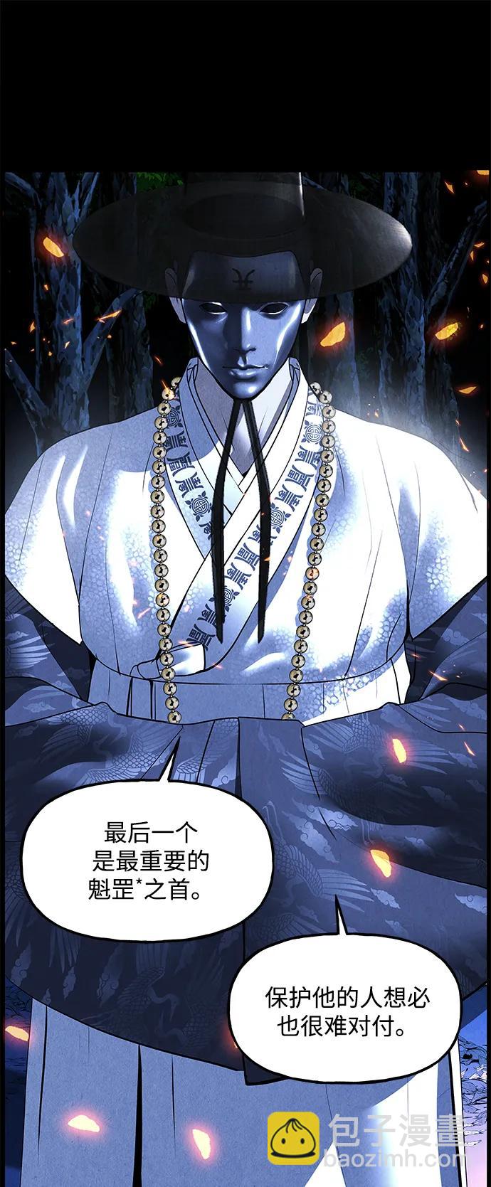 未來的古董店 - [第178] 從海末島來的客人（13）(1/2) - 6