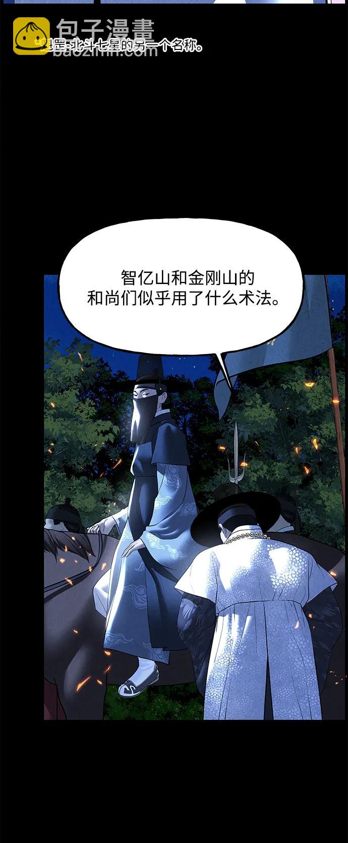 未來的古董店 - [第178] 從海末島來的客人（13）(1/2) - 7