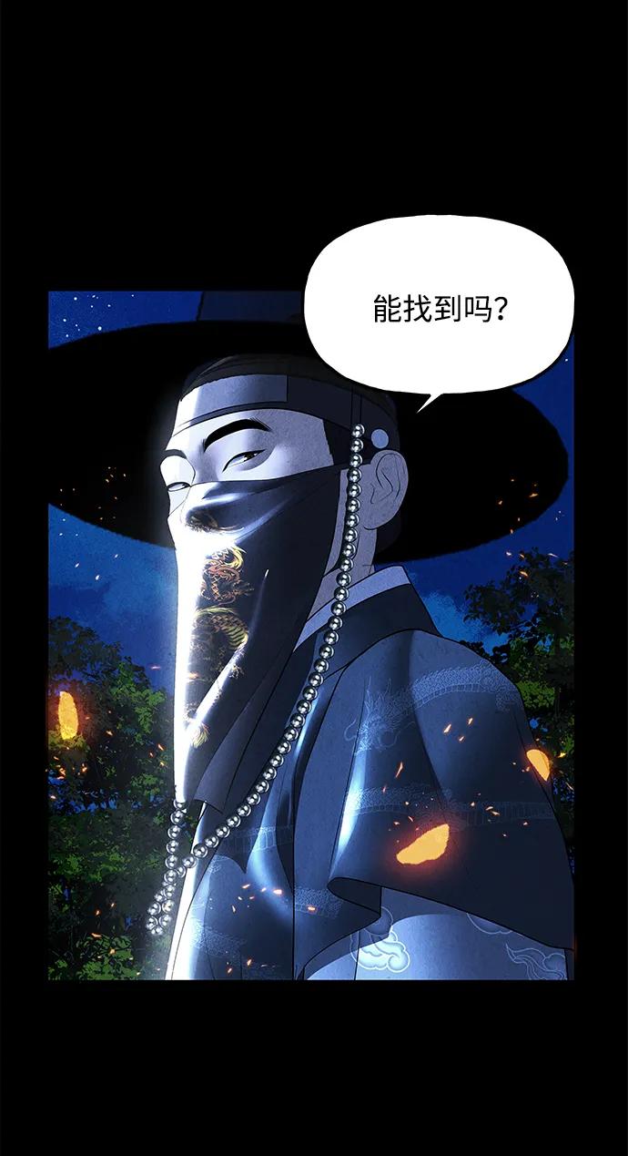 未來的古董店 - [第178] 從海末島來的客人（13）(1/2) - 8