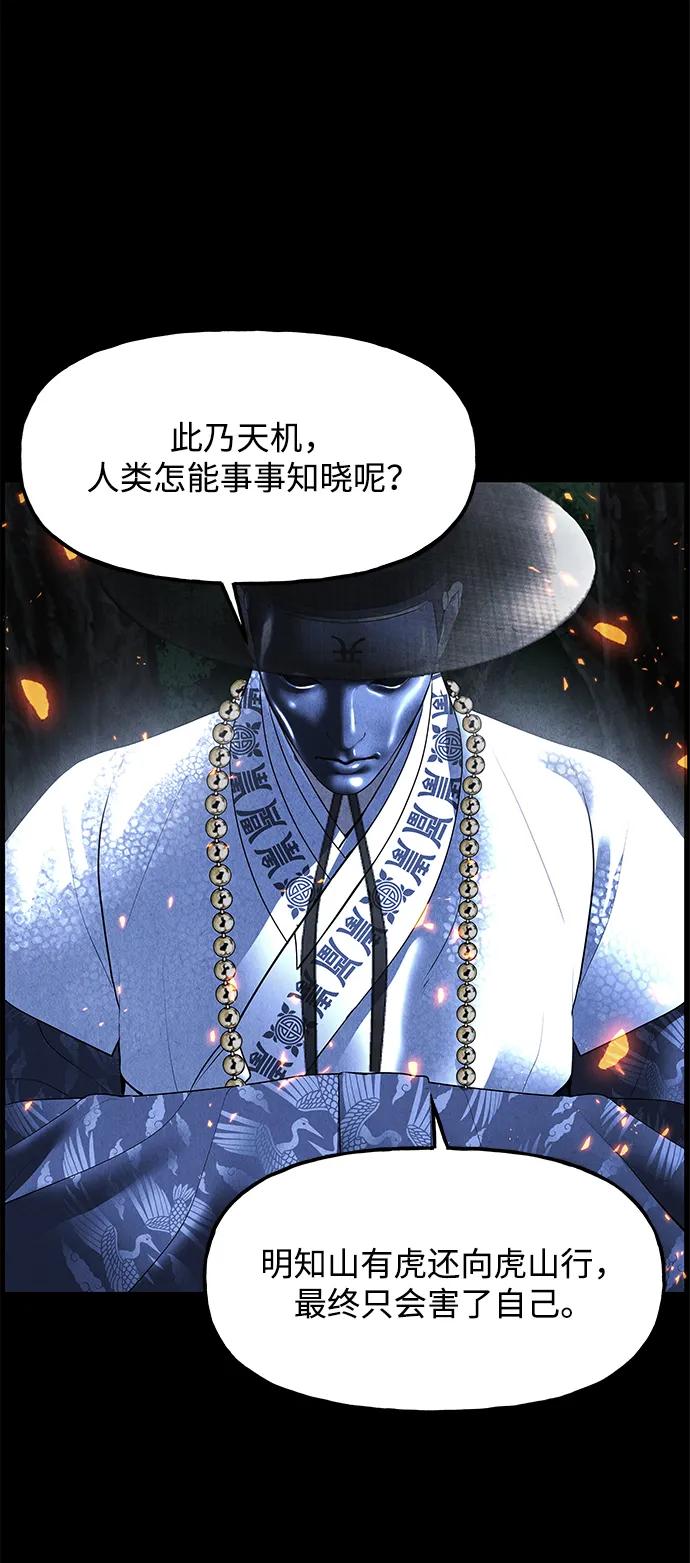 未來的古董店 - [第178] 從海末島來的客人（13）(1/2) - 1
