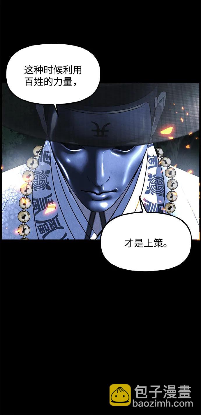 未來的古董店 - [第178] 從海末島來的客人（13）(1/2) - 2