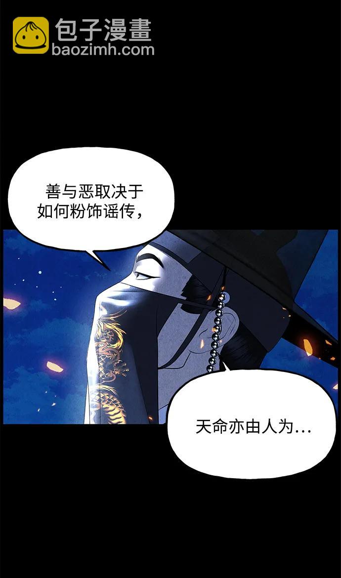 未來的古董店 - [第178] 從海末島來的客人（13）(1/2) - 4