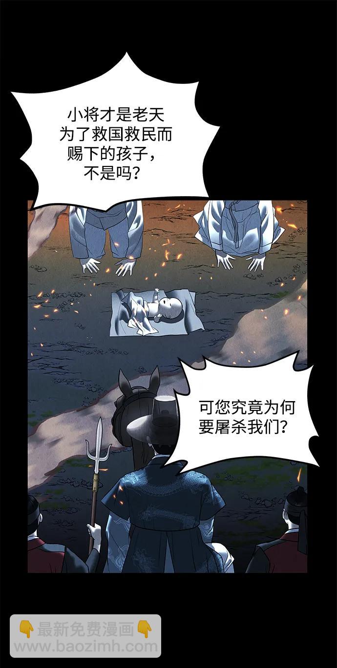未來的古董店 - [第178] 從海末島來的客人（13）(1/2) - 8