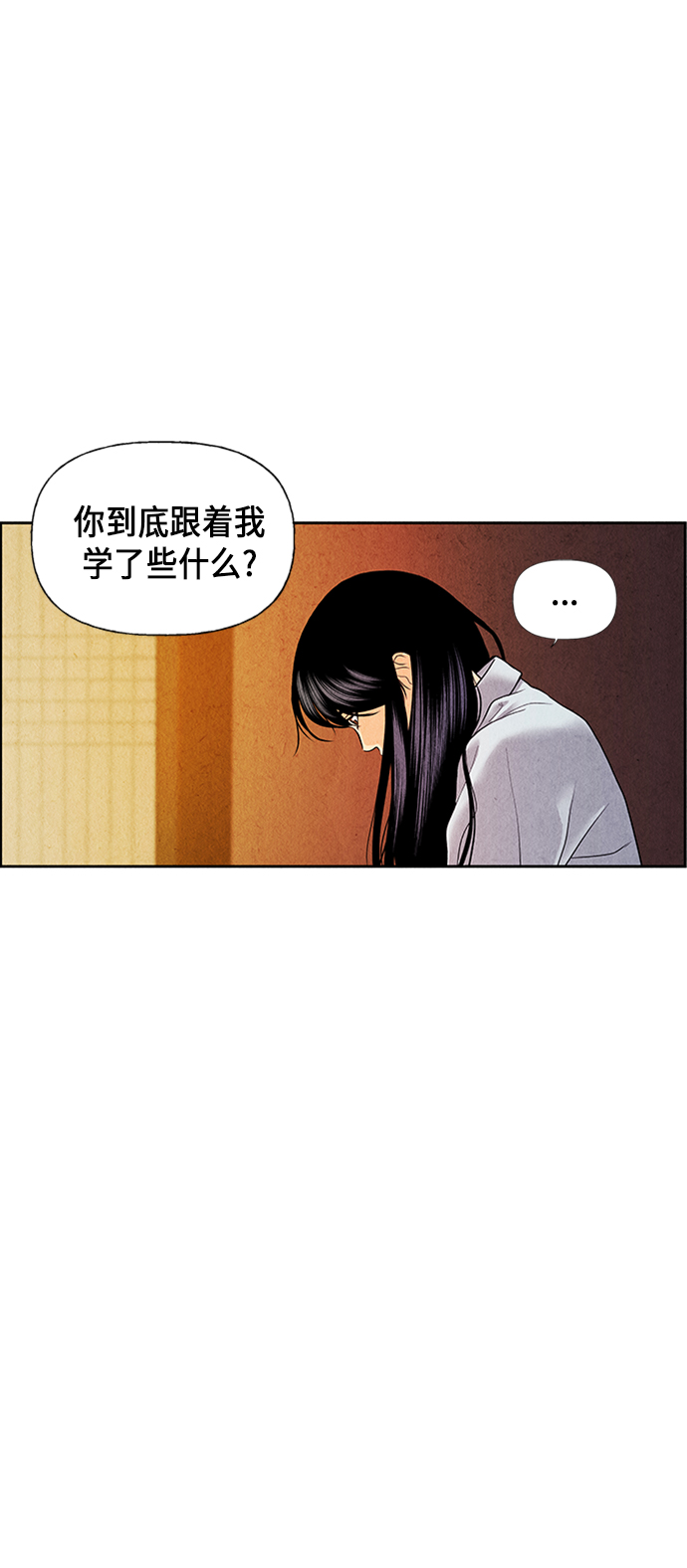 未來的古董店 - [第29話] 乘木（7）(2/2) - 3