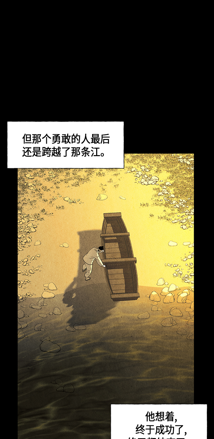 未来的古董店 - [第33话] 乘木（11）(1/2) - 8