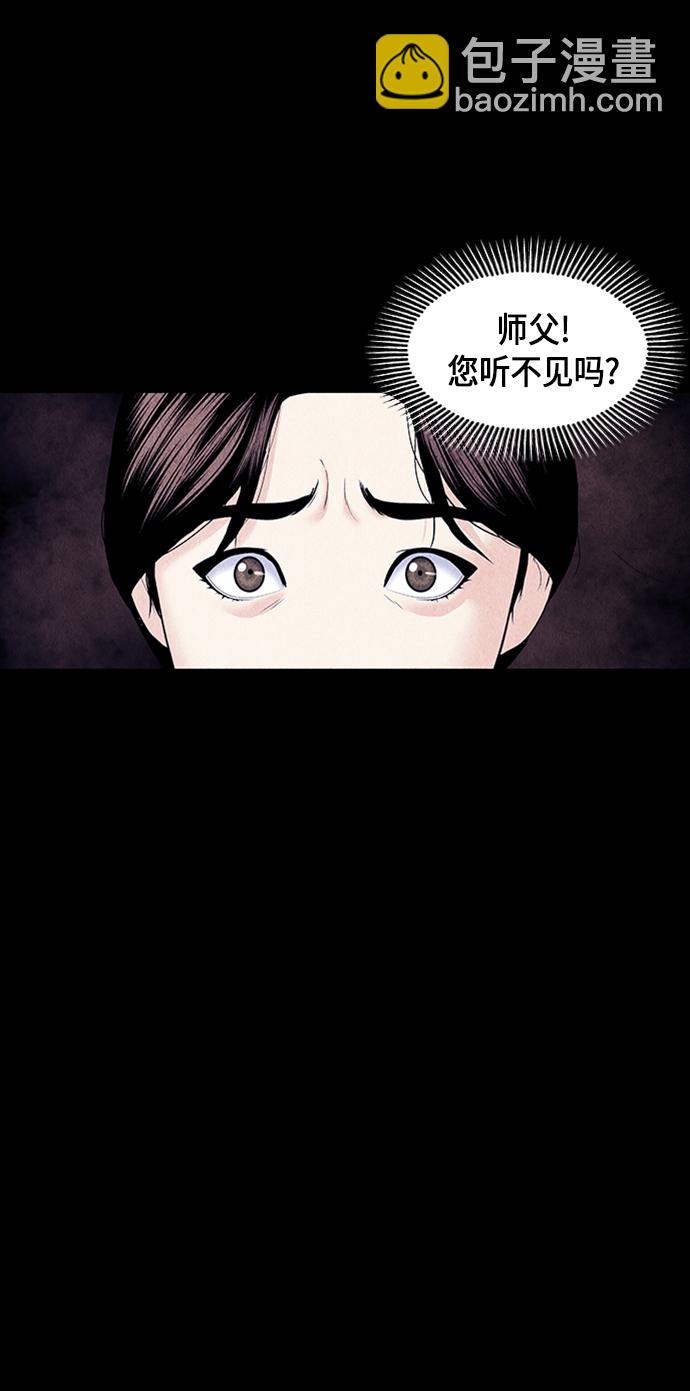 未來的古董店 - [第33話] 乘木（11）(1/2) - 2