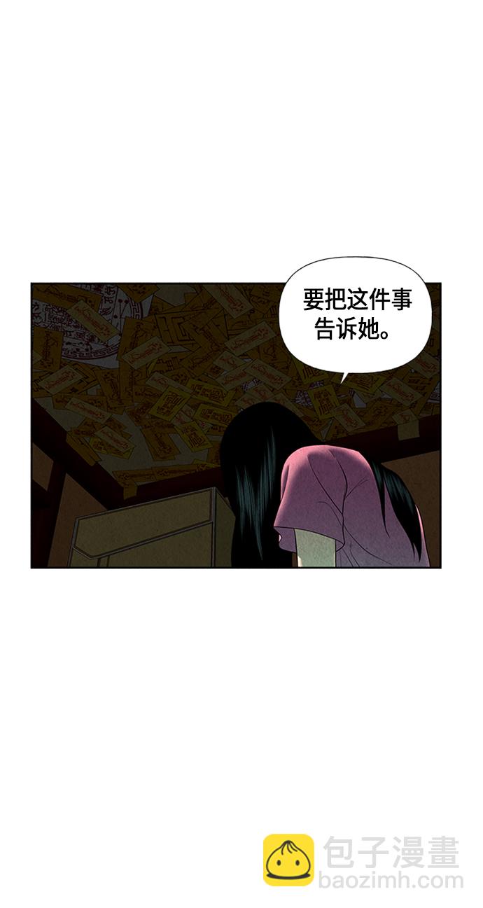 未来的古董店 - [第33话] 乘木（11）(1/2) - 8