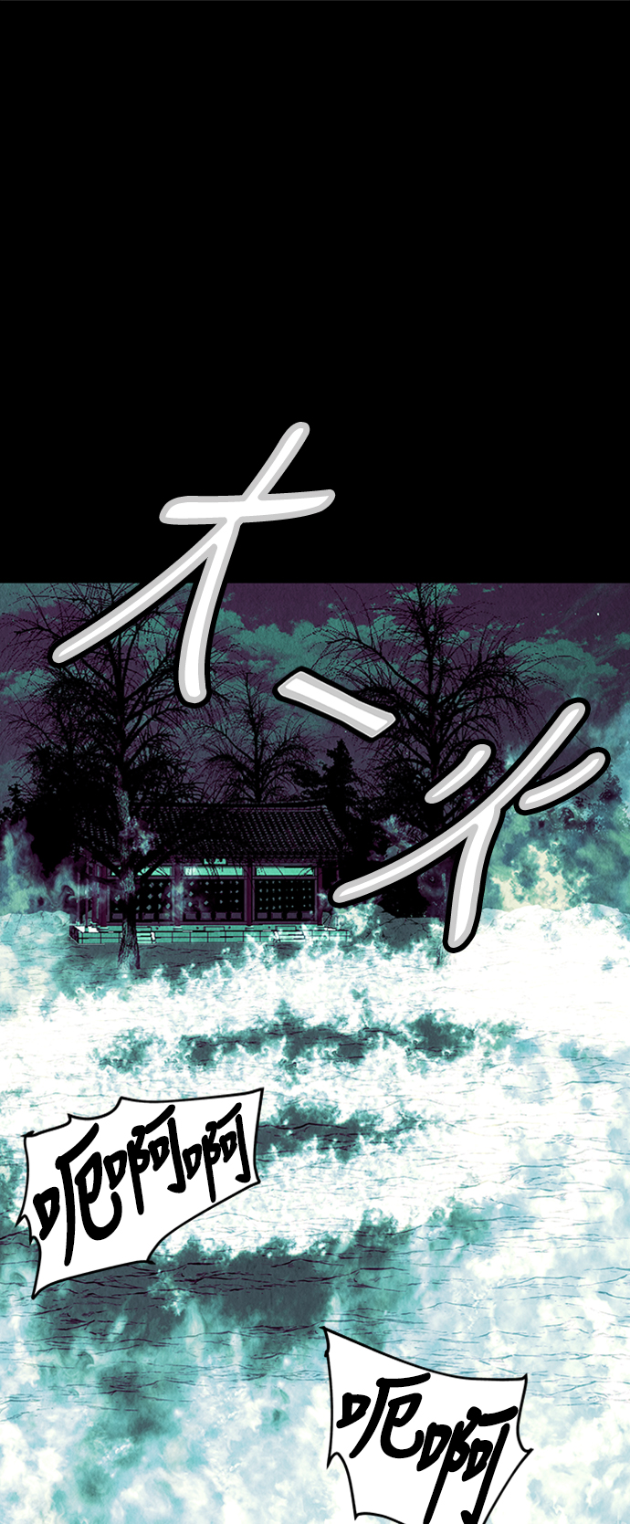 未來的古董店 - [第37話] 乘木（15）(1/2) - 7