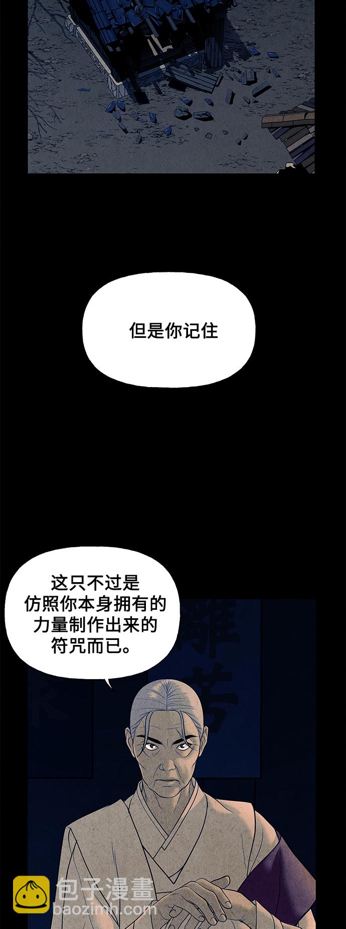 未來的古董店 - [第47話] 公竟渡河（5）(1/2) - 5