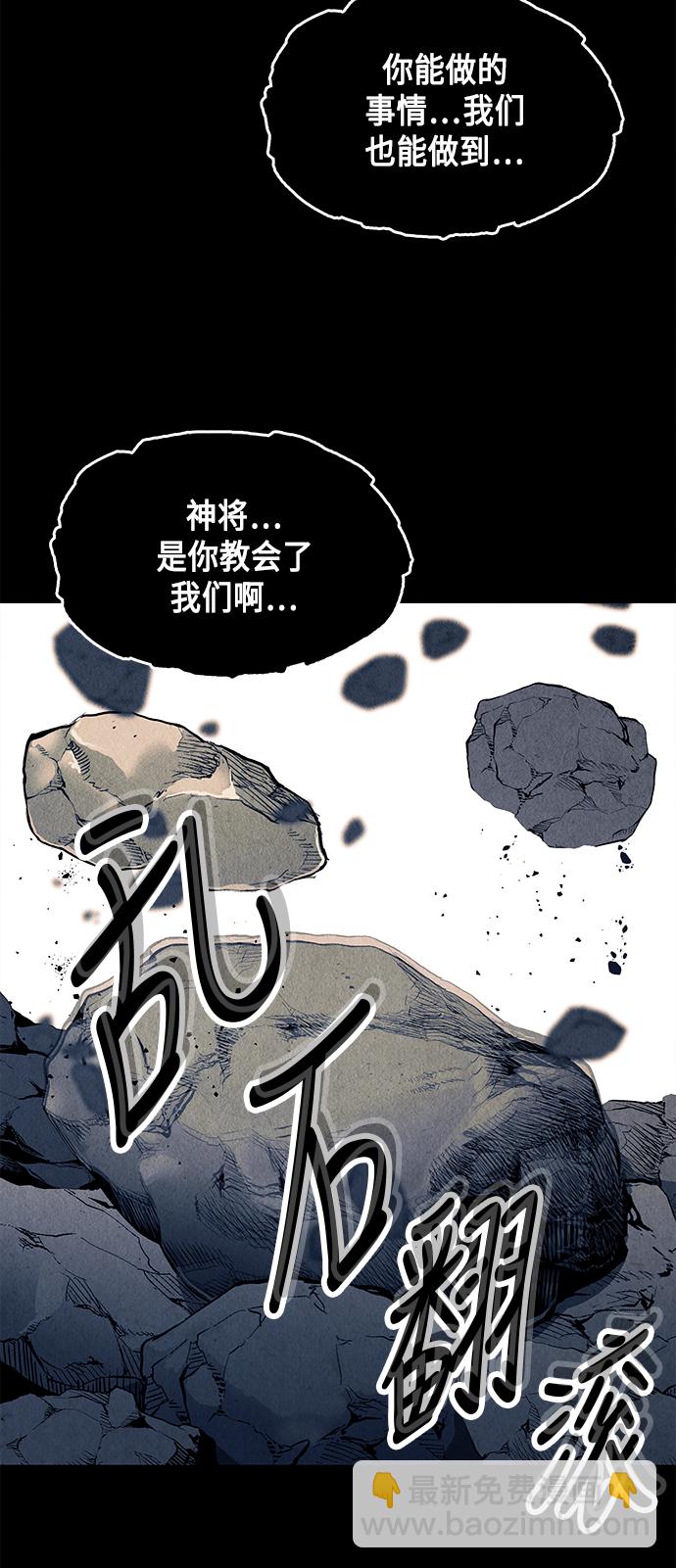 未來的古董店 - [第47話] 公竟渡河（5）(2/2) - 2