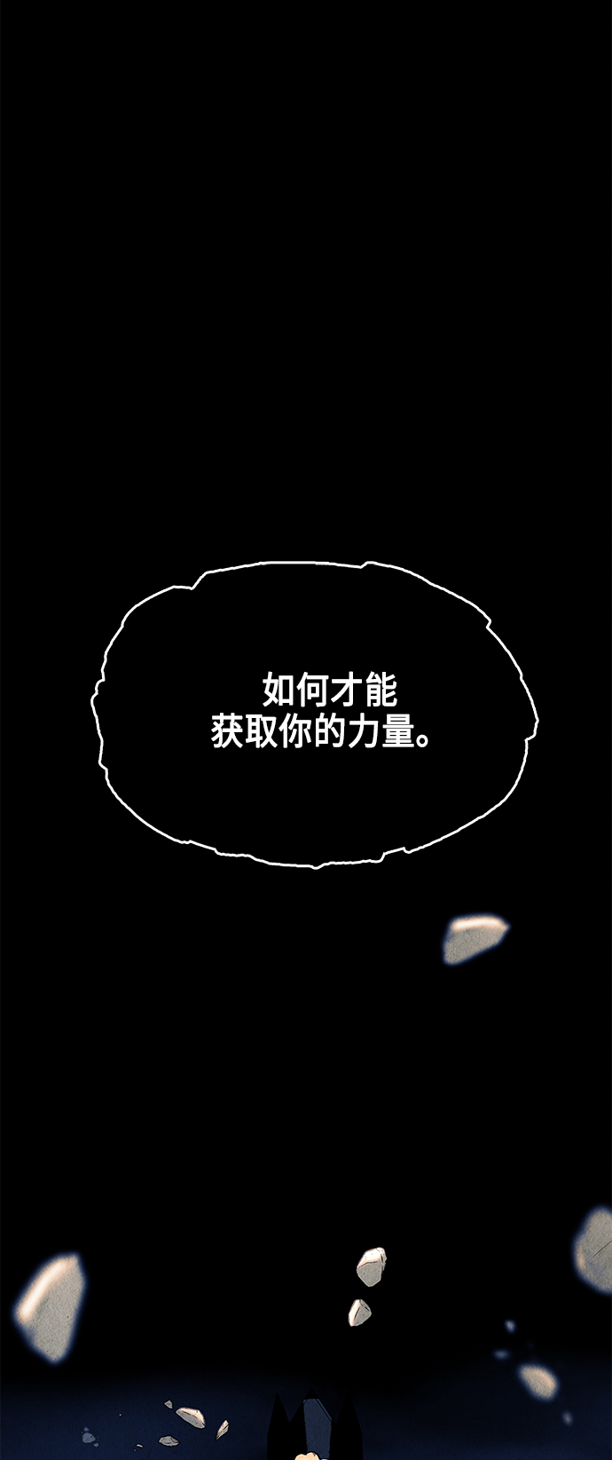 未來的古董店 - [第47話] 公竟渡河（5）(2/2) - 2