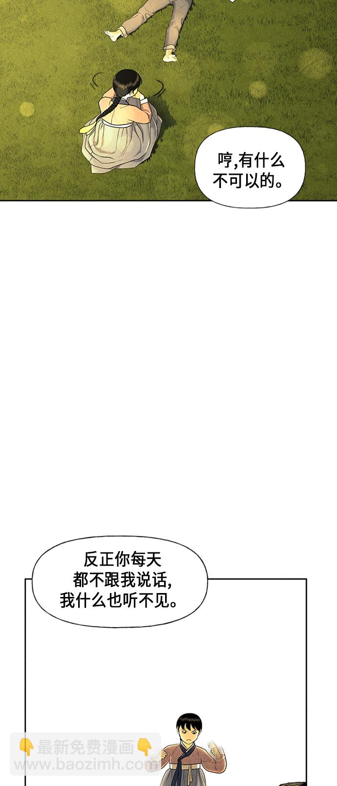 未來的古董店 - [第49話] 公竟渡河（7）(1/2) - 3