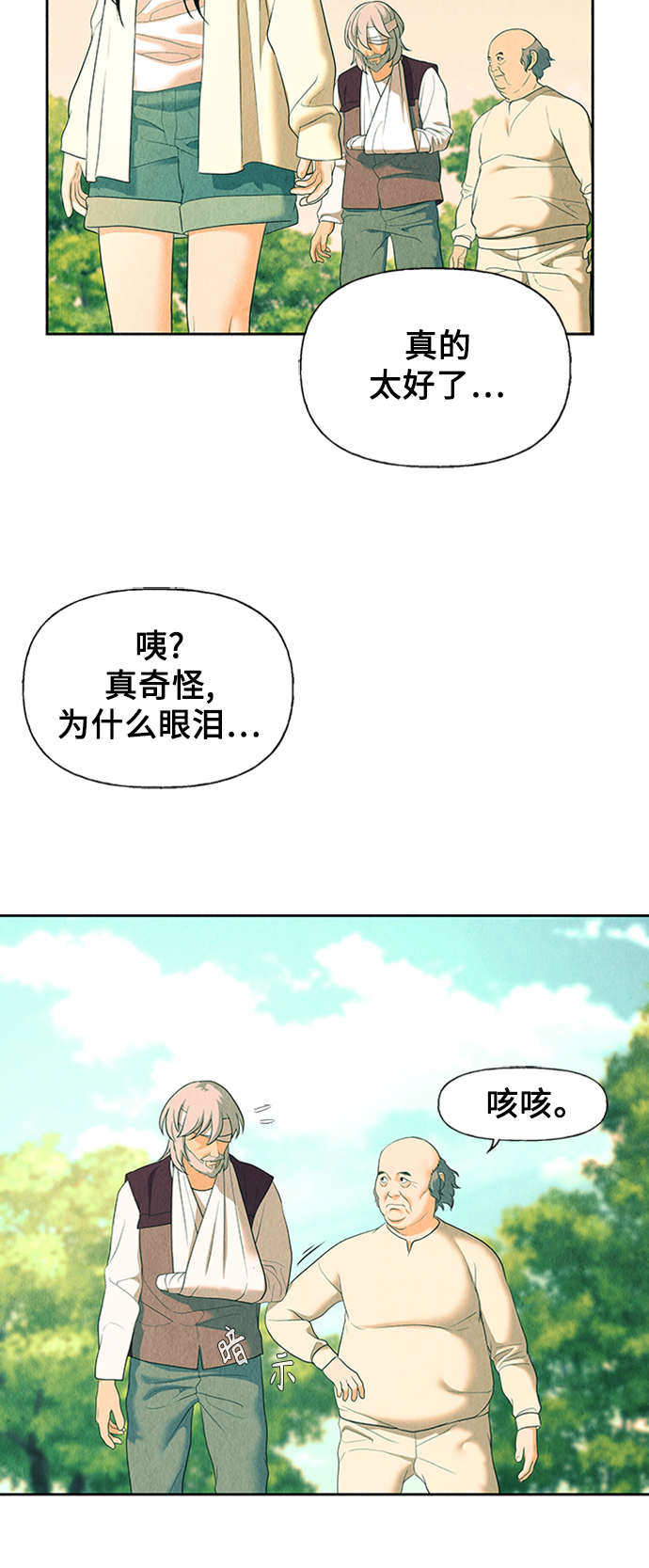 未來的古董店 - [第53話] 公竟渡河（11）(1/2) - 7