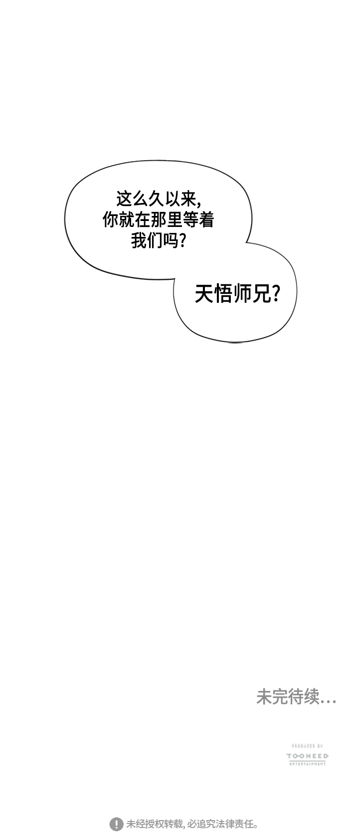 未來的古董店 - [第53話] 公竟渡河（11）(2/2) - 5