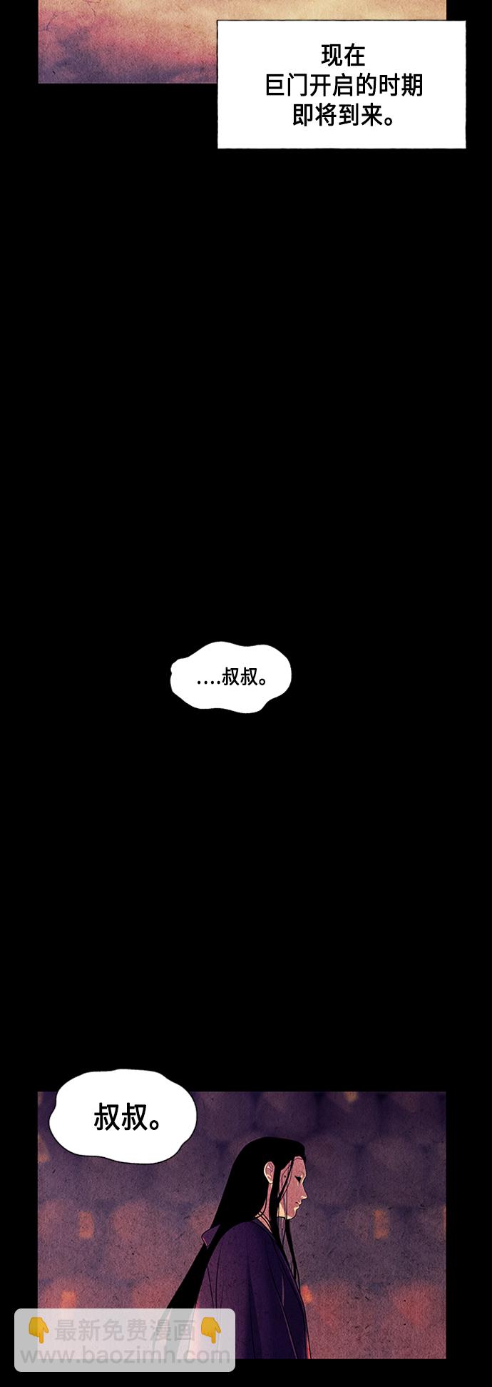 未來的古董店 - [第55話] 公竟渡河（完）(1/2) - 5