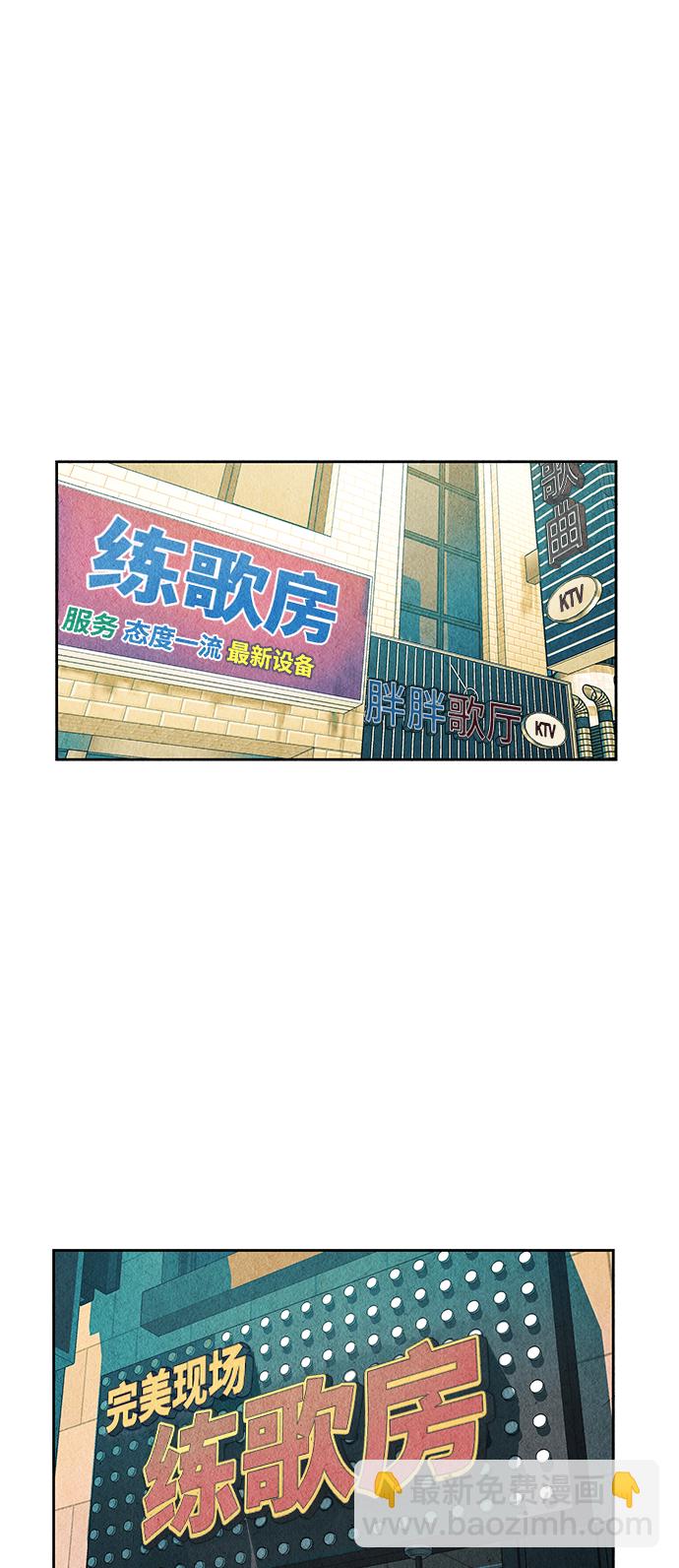 未来的古董店 - [第58话] 都市行（1）(1/2) - 4