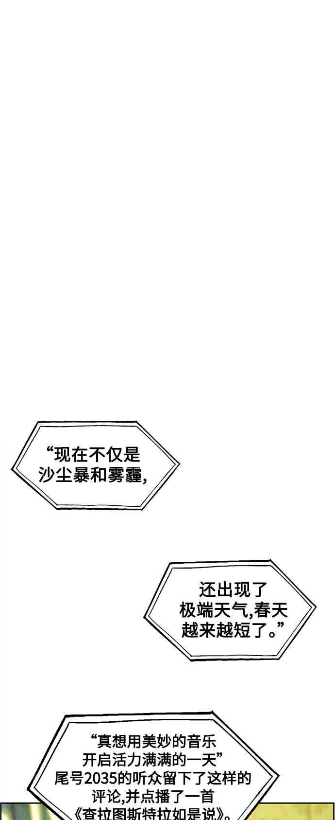 未来的古董店 - [第64话] 暗画（1）(1/2) - 2