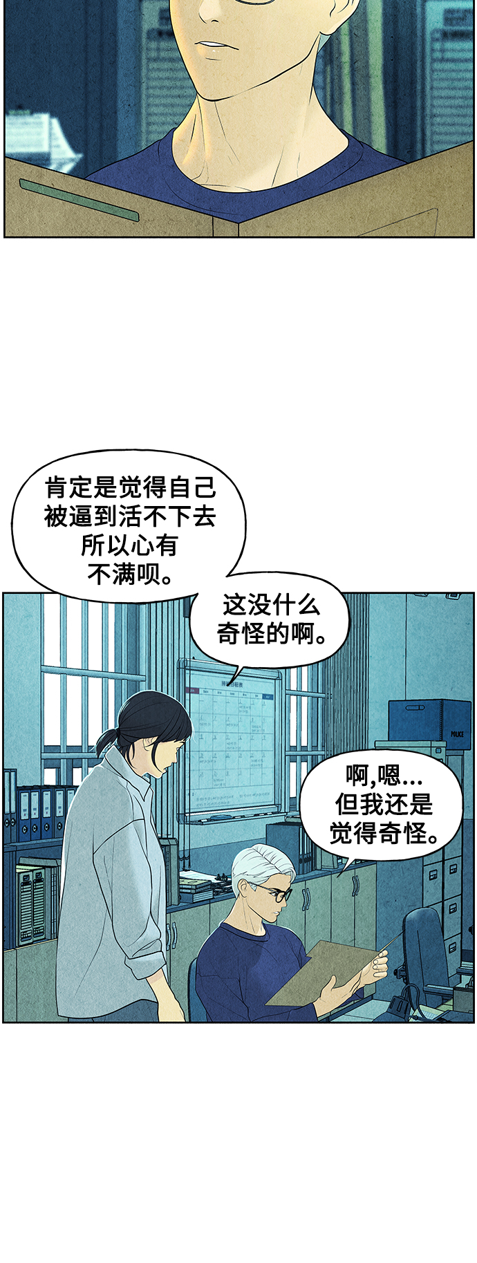 未来的古董店 - [第66话] 暗画（3）(1/2) - 7