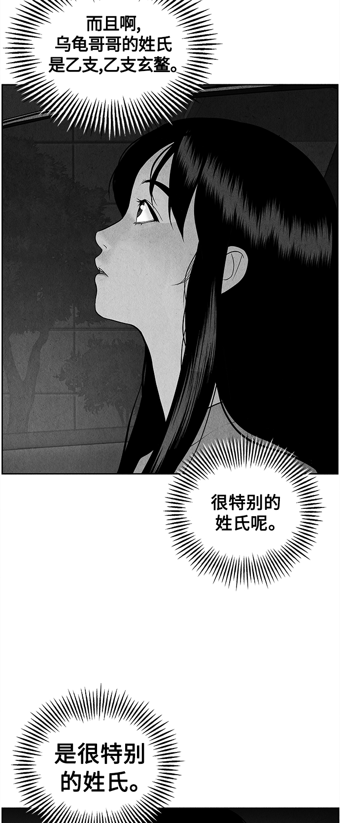 未来的古董店 - [第72话] 暗画（9）(1/2) - 4