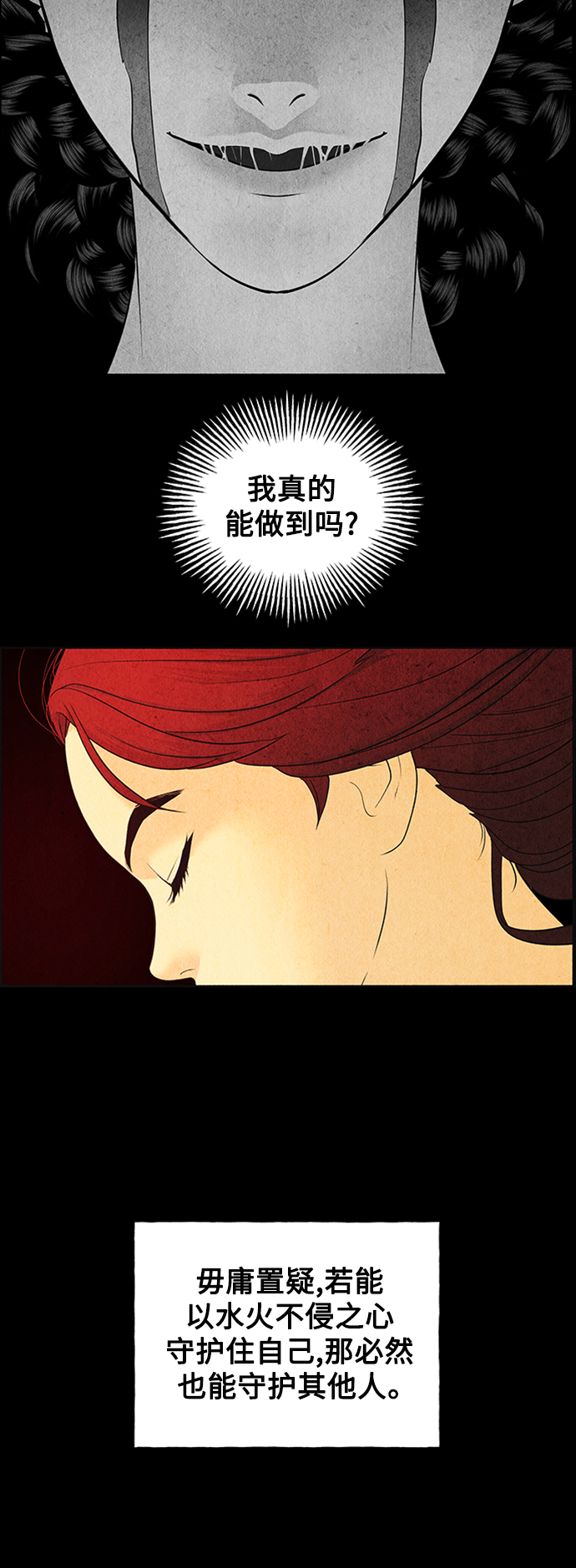 未來的古董店 - [第74話] 暗畫（11）(1/2) - 4