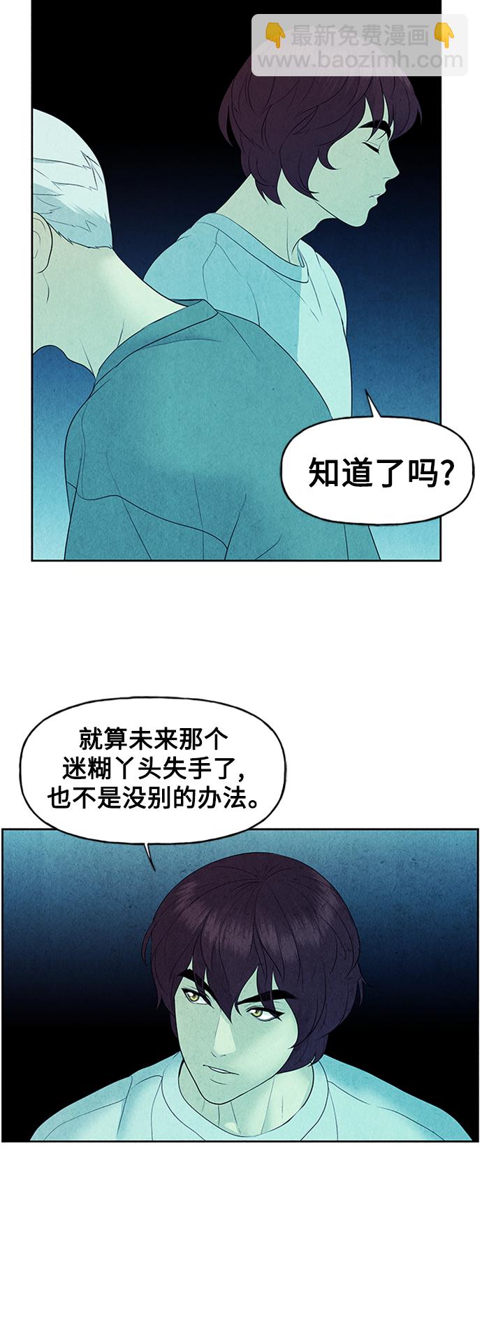 未来的古董店 - [第74话] 暗画（11）(1/2) - 6