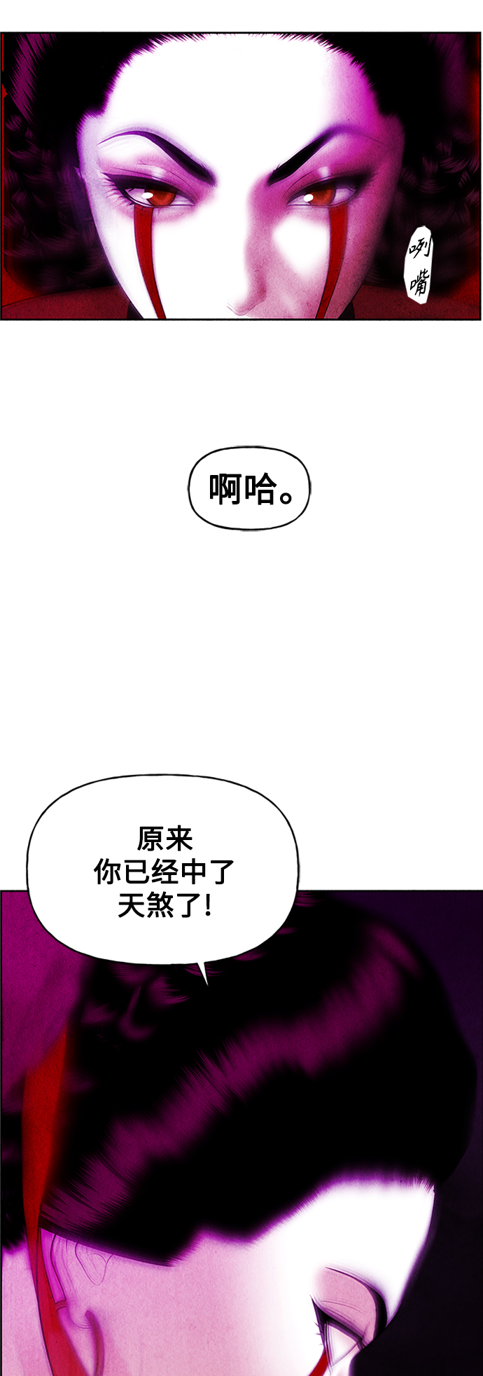 未来的古董店 - [第76话] 暗画（13）(2/2) - 6