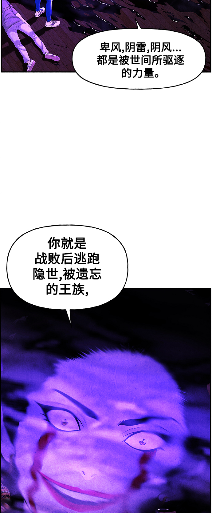 未來的古董店 - [第80話] 暗畫（17）(1/2) - 4