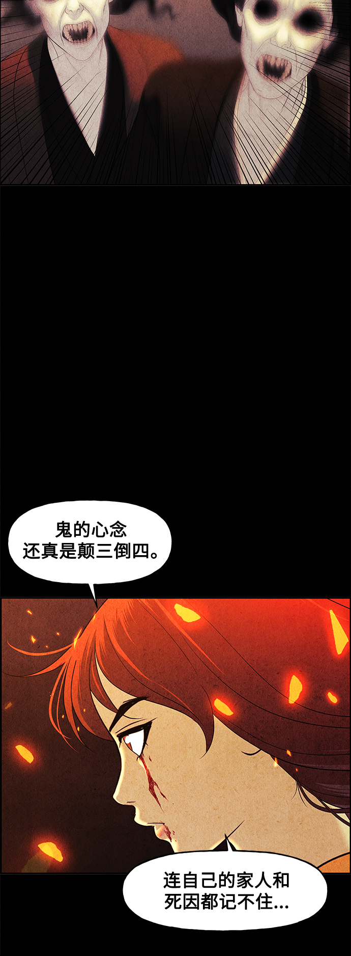 未来的古董店 - [第80话] 暗画（17）(2/2) - 3