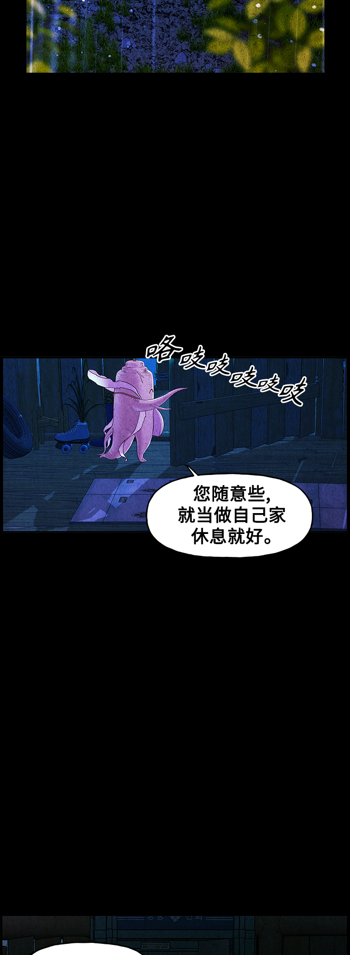 未來的古董店 - [第84話] 未濟（1）(1/2) - 2