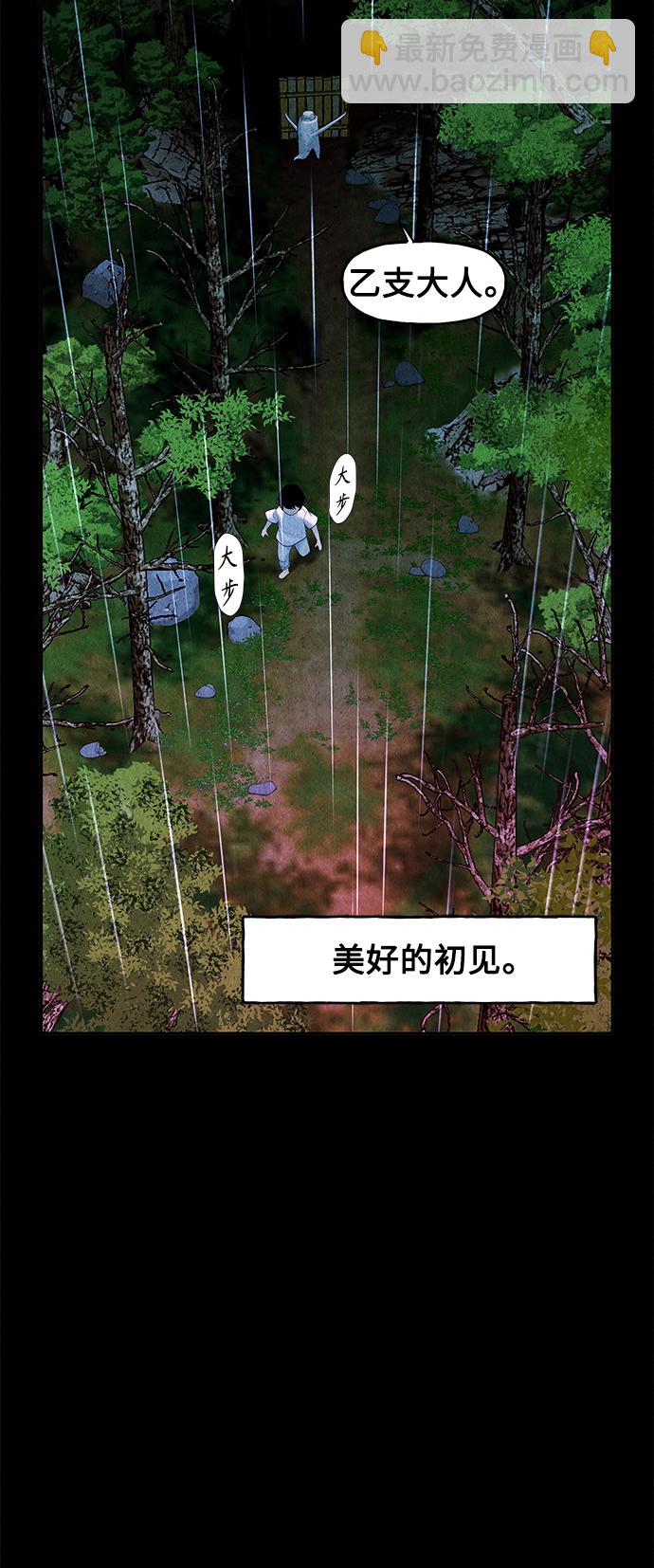 未來的古董店 - [第84話] 未濟（1）(1/2) - 1