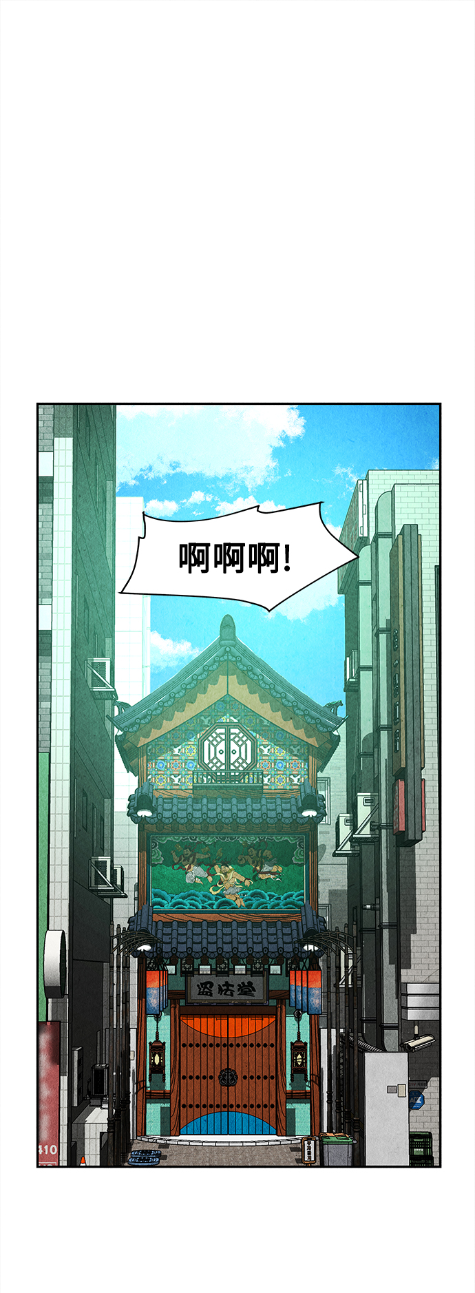 未來的古董店 - [第84話] 未濟（1）(1/2) - 8